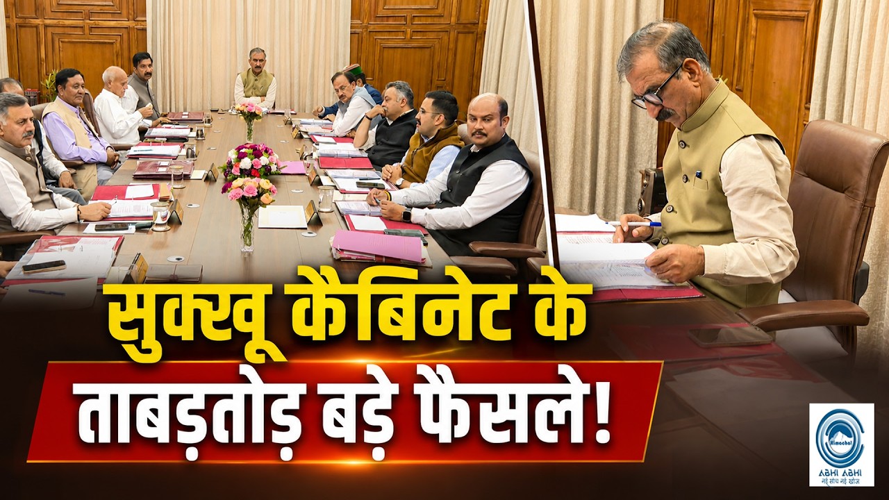 CM sukhu / Cabinet Meeting /Government jobs