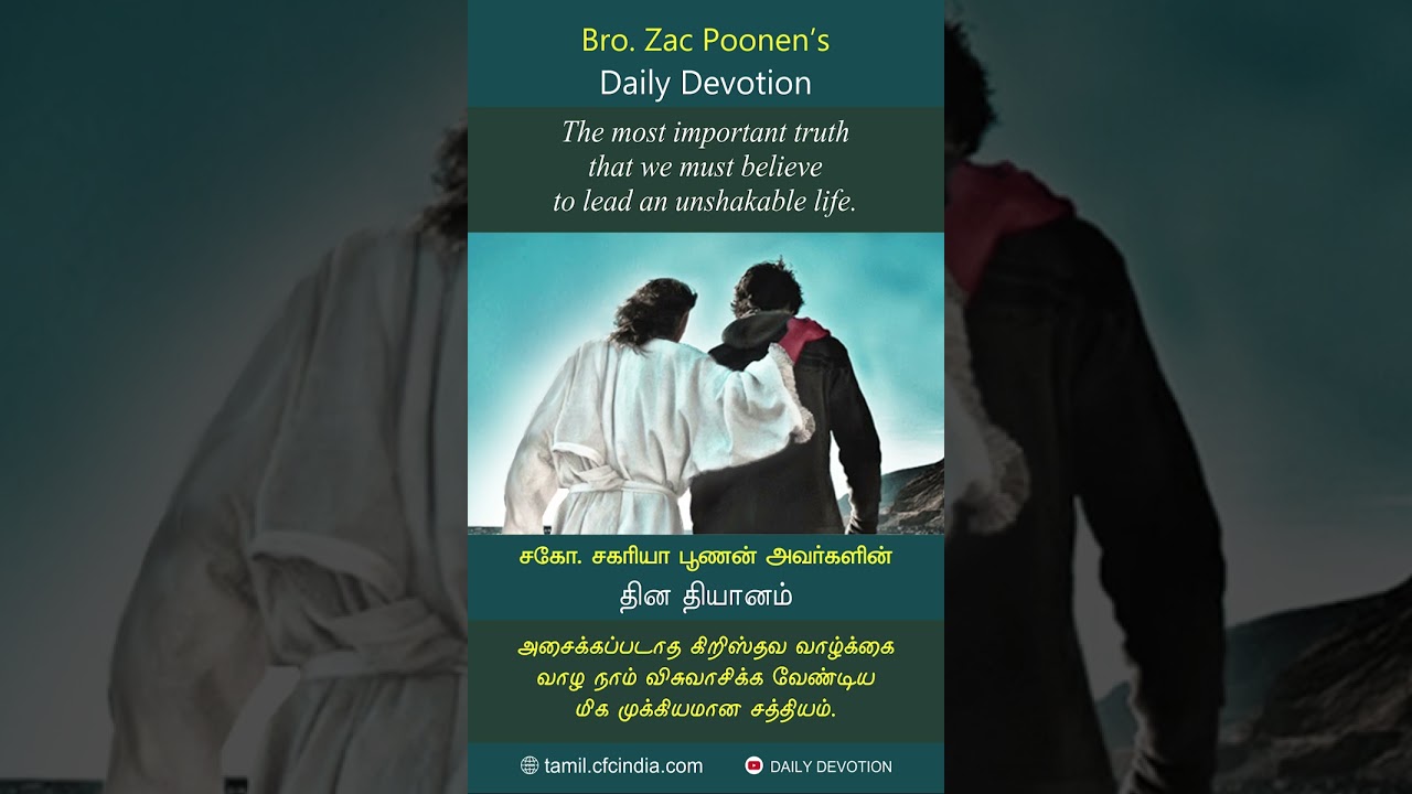 May 05 |CFC Daily Devotion|The most important truth that we must believe to lead an unshakable life