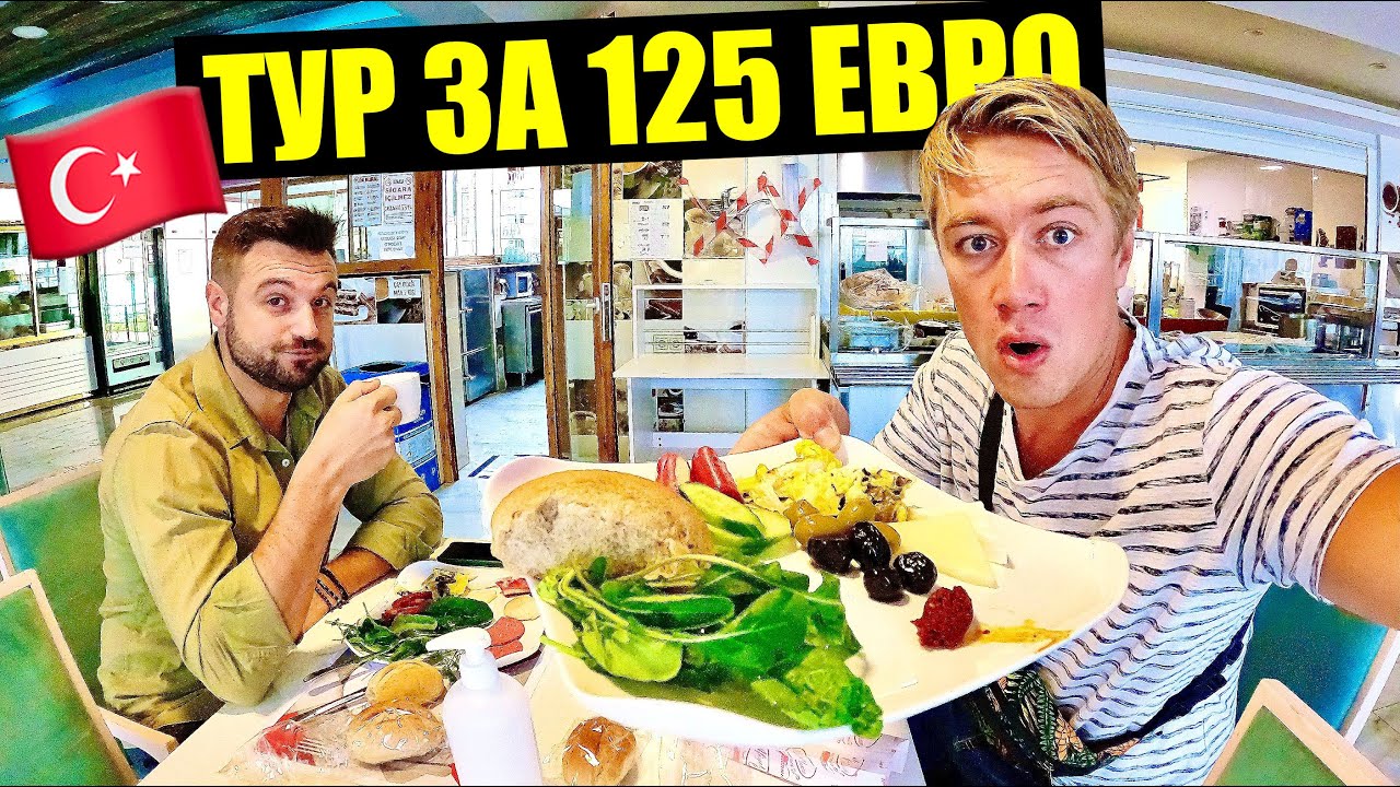 ТУРЦИЯ 🇹🇷 ЗА 125 ЕВРО! РЕАЛИИ ОТДЫХА В CITRUS PARK HOTEL! ШВЕДСКИЙ СТОЛ В ОТЕЛЕ. АНТАЛЬЯ