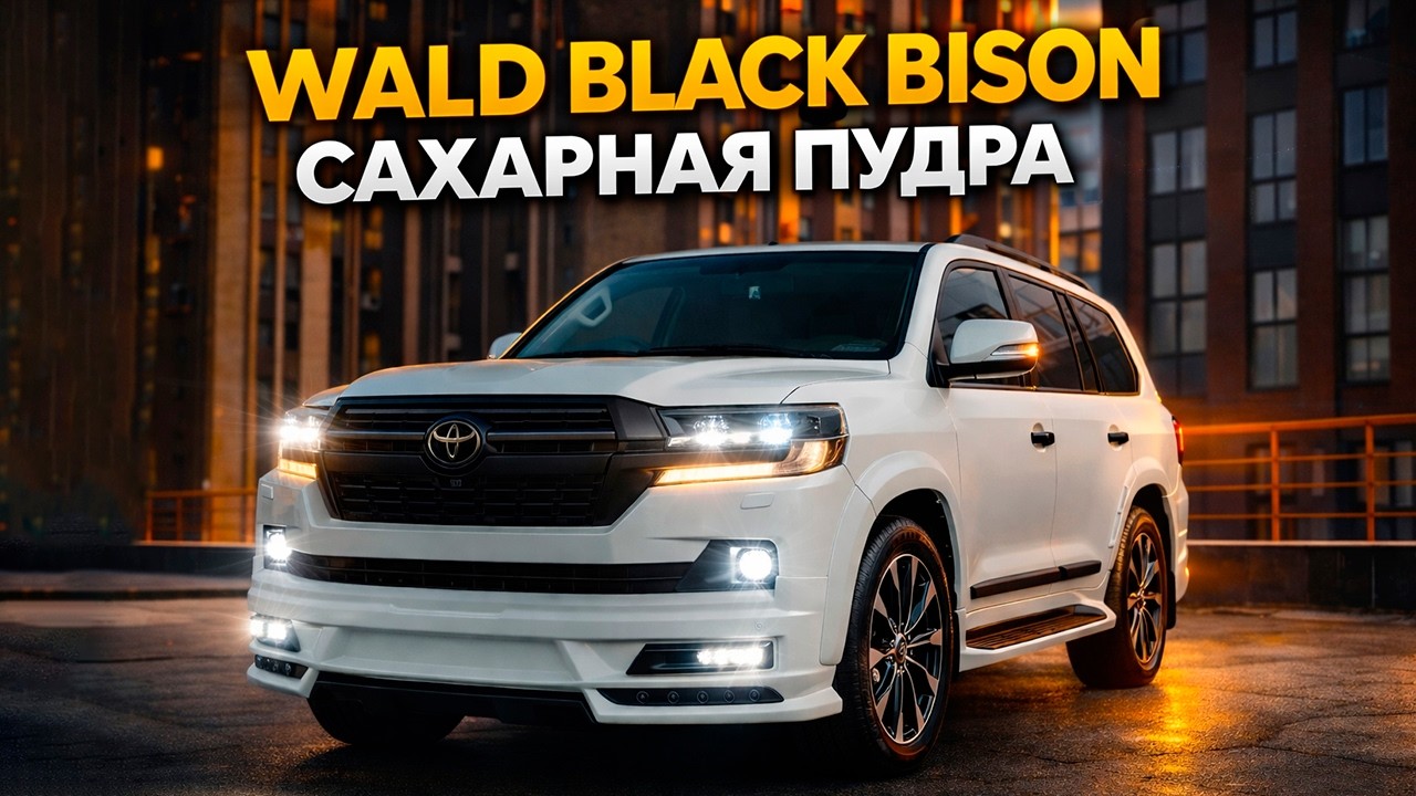 Тюнинг Toyota Land Cruiser 200 в обвесе Urban 2011 год
