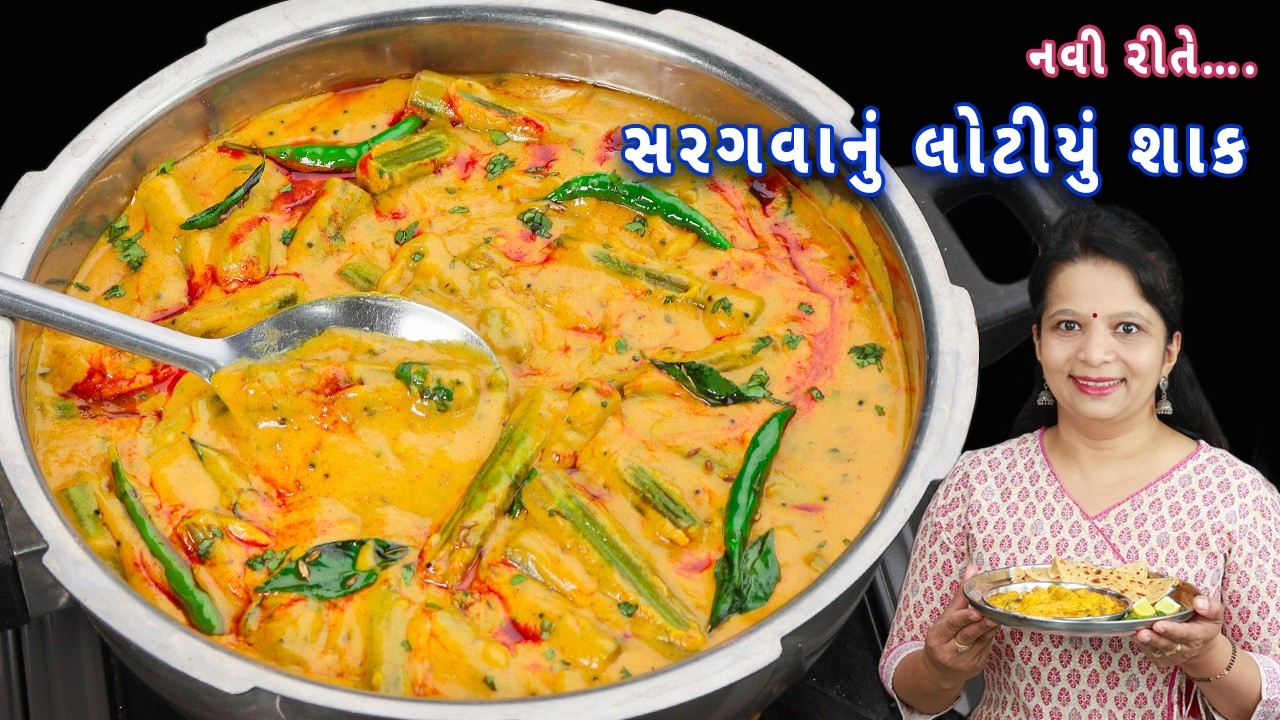 સરગવાનું લોટીયું શાક ખાતી વખતે રોટલી ઓછી પડશે | saragva nu lotiyu shak | saragva besan nu shak