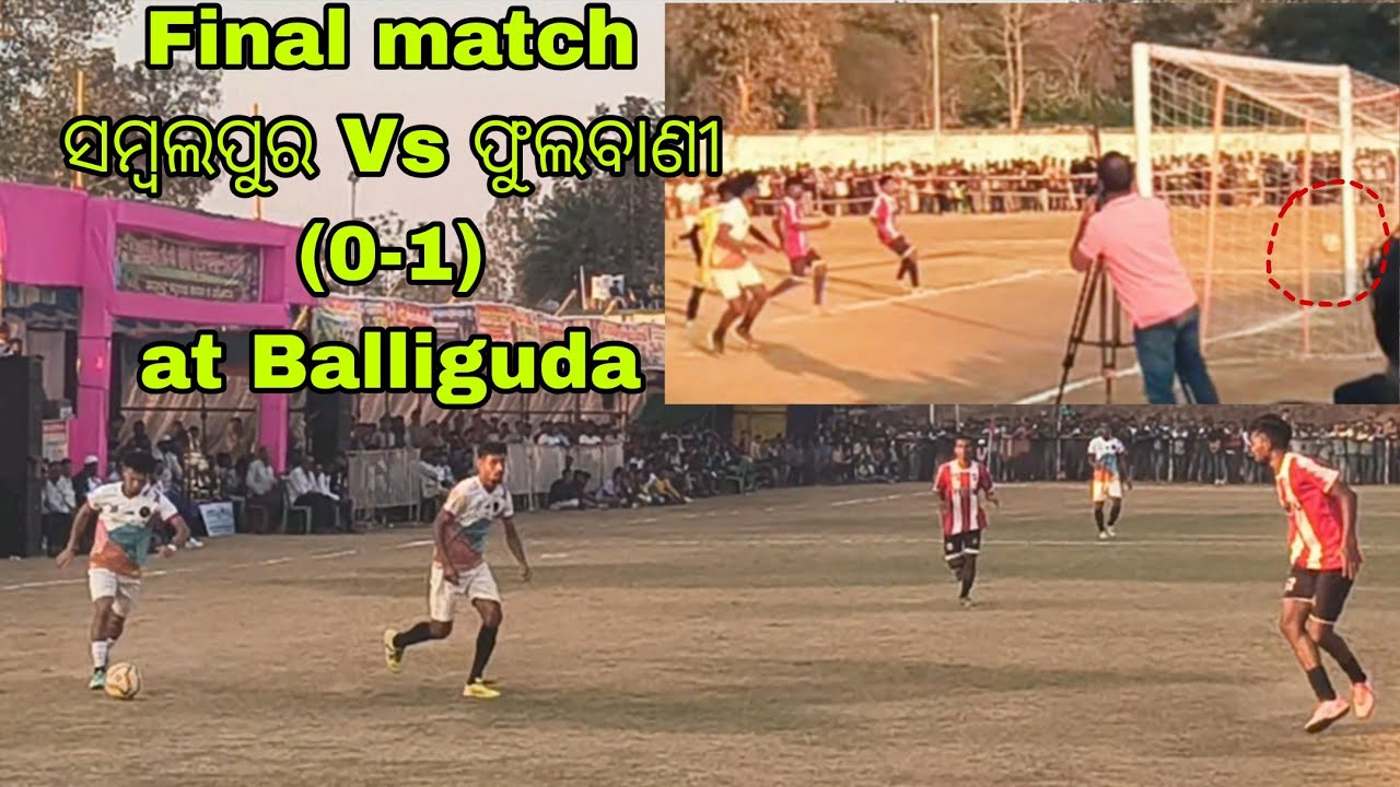 ସମ୍ବଲପୁର Vs ଫୁଲବାଣୀ final match (0-1) । Mini stadium 🏟️ Balliguda #football #footballskills #video