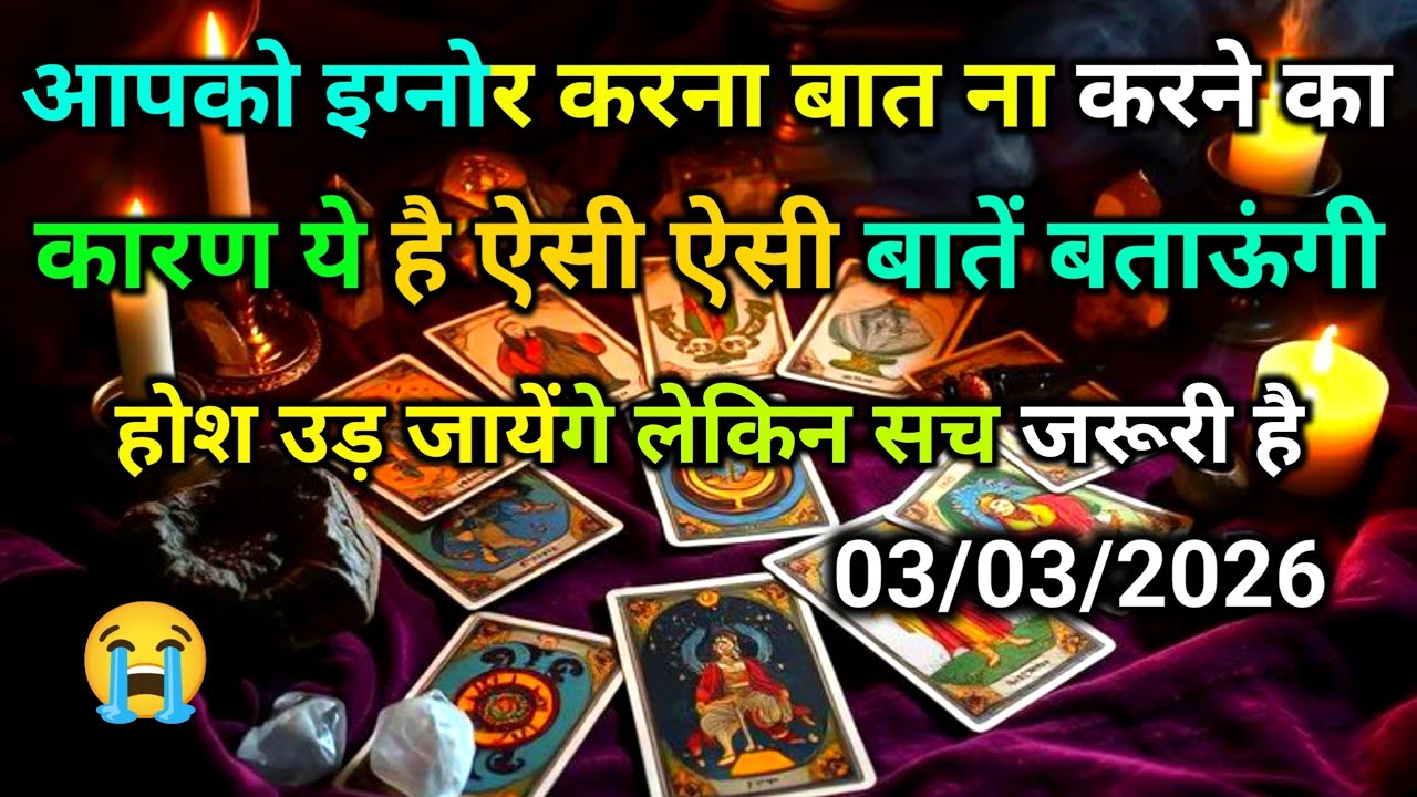 ❤️03 March 2026 ka AAJ RAAT- UNKE STRONG EMOTIONS N FEELINGS | THEIR CURRENT FEELINGS TIMELESS HINDI