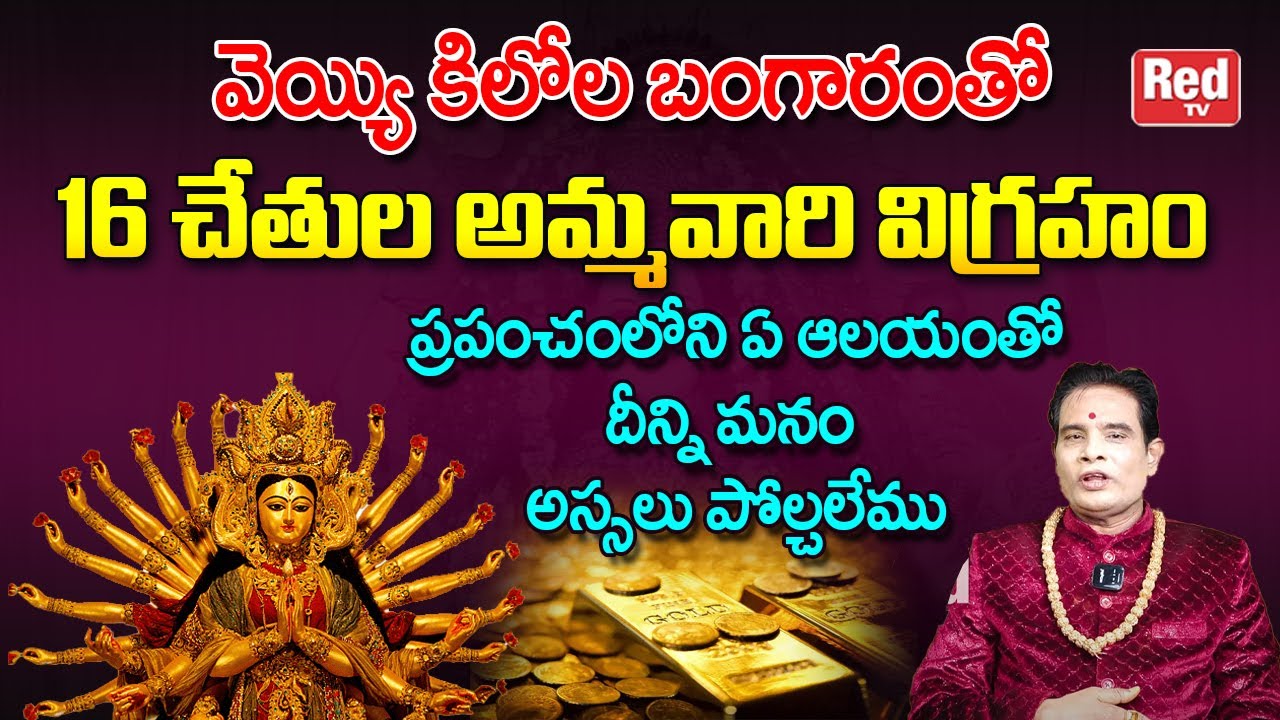 1000Kgs Gold Matha Statue | Gold Temple | Ramana yogi | Adrustar Ratnam