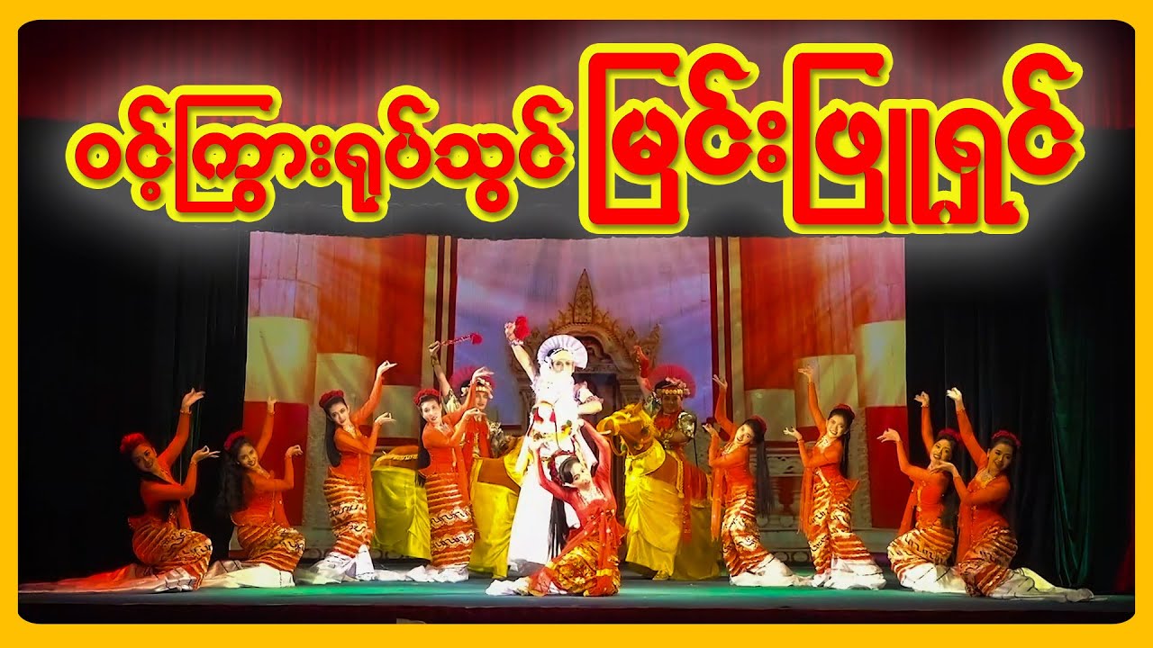 ဝင့်ကြွားရုပ်သွင် မြင်းဖြူရှင်