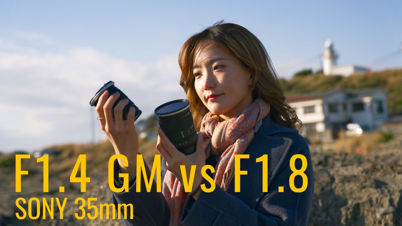 【ソニー35mm 比較】35mm F1.4 GM VS 35mm F1.8 無印 | 果たして動画撮影で描写力にどこまで差があるのか！？人物・風景・逆光耐性などを検証してみた。