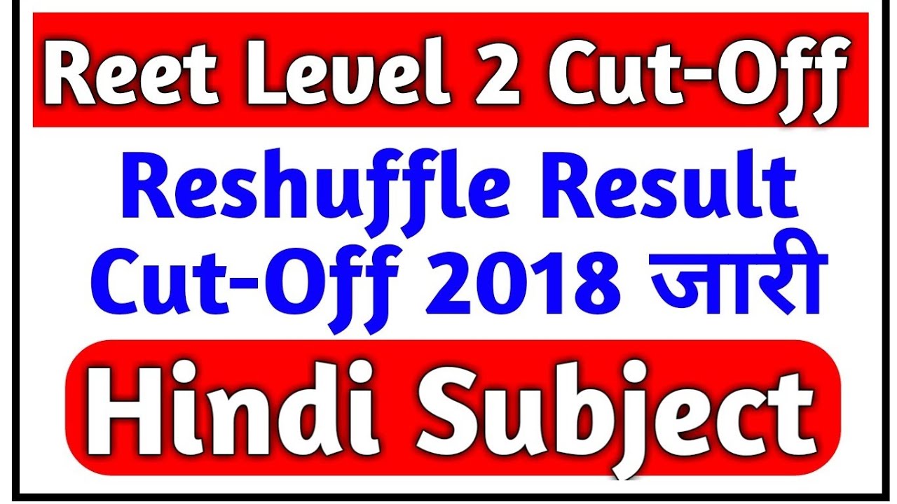 Reet Level 2 Hindi Reshuffle Cut off 2018 | रीट लेवल 2 हिन्दी रिशफल Cut-off Marks 2018 जारी