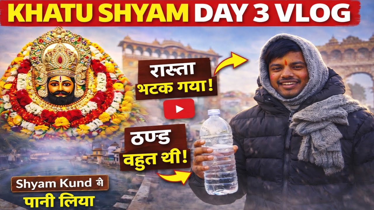 🔥 Khatu Shyam Day3 Vlog | Darshan Ho Gaye🙏 | Rasta Bhatak Gaya😨 | Shyam Kund Ka Pani | Bahut Thand❄️