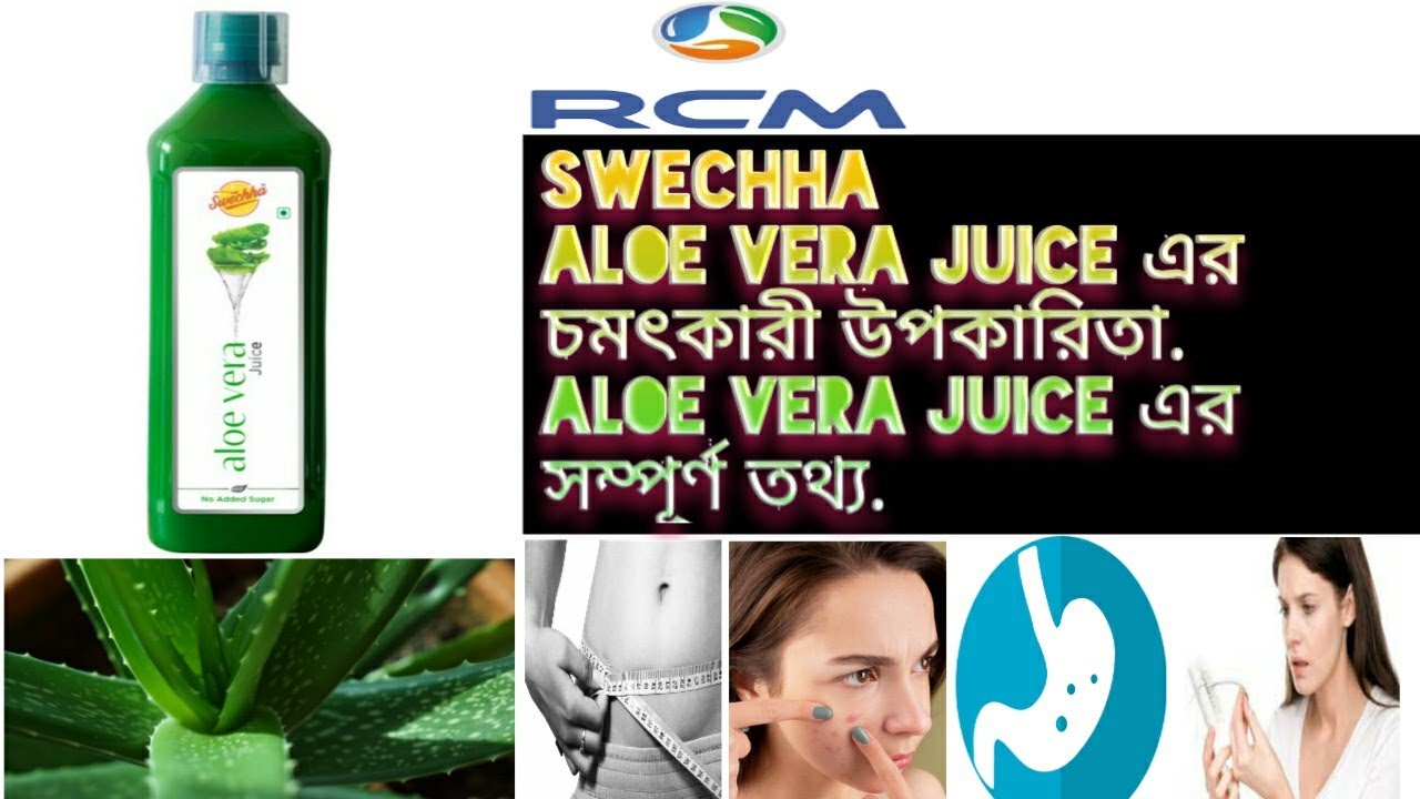 Rcm Aloevera Juice//Benefits and information//Future of direct selling channel.