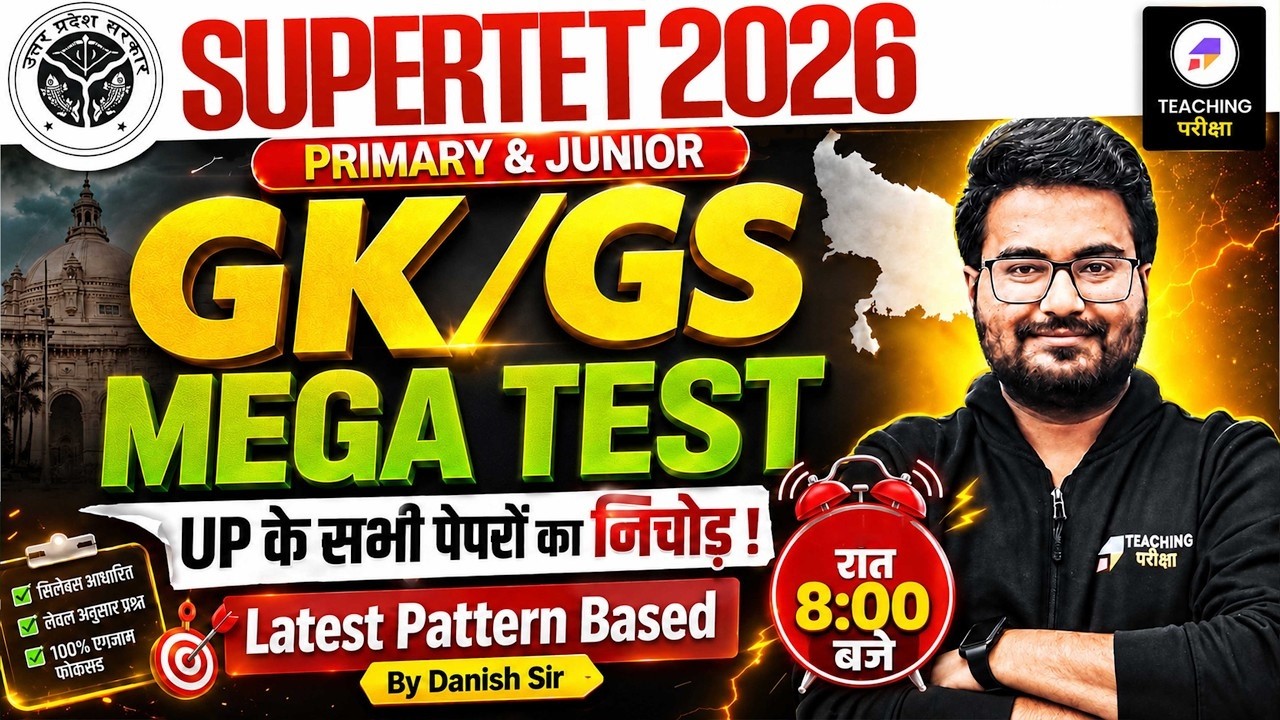 UP SuperTET GK GS Marathon | UP Super tet GK GS Practice Set 1 by Danish Sir | UP Teacher Vacancy