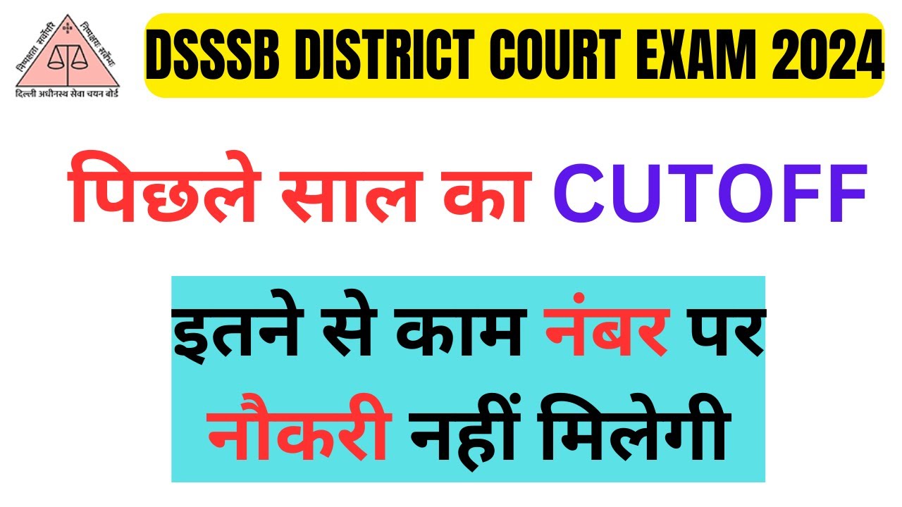 DSSSB District Court Previous Year Cutoff | Dsssb district court group d recruitment | Dsssb peon