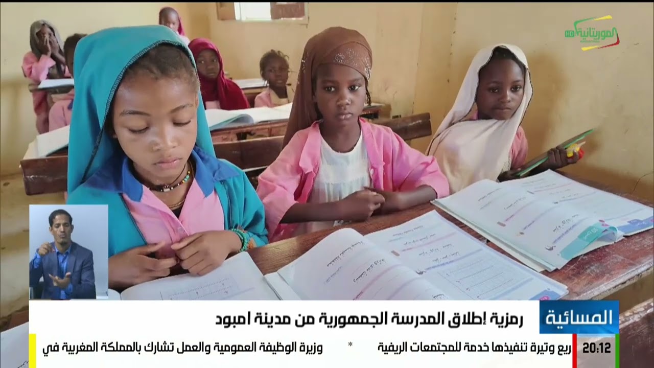المسائية 10-02-2026