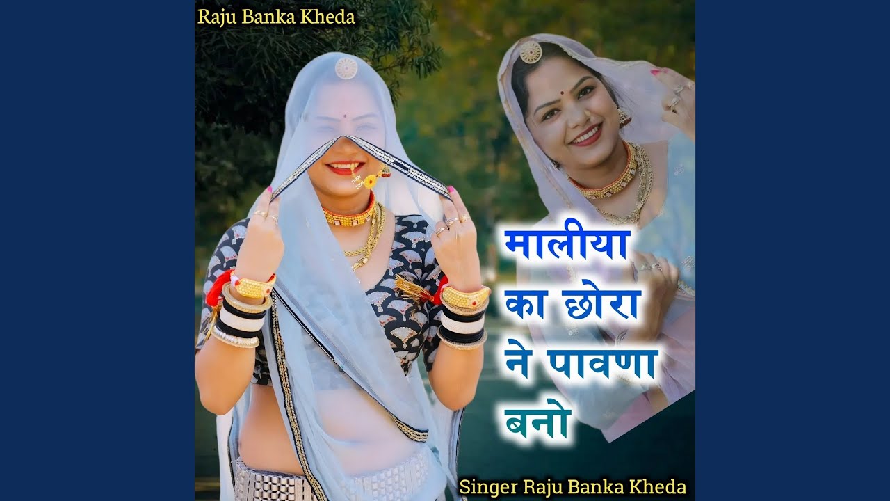 Maliya Ka Chora Ne Pawano Bna