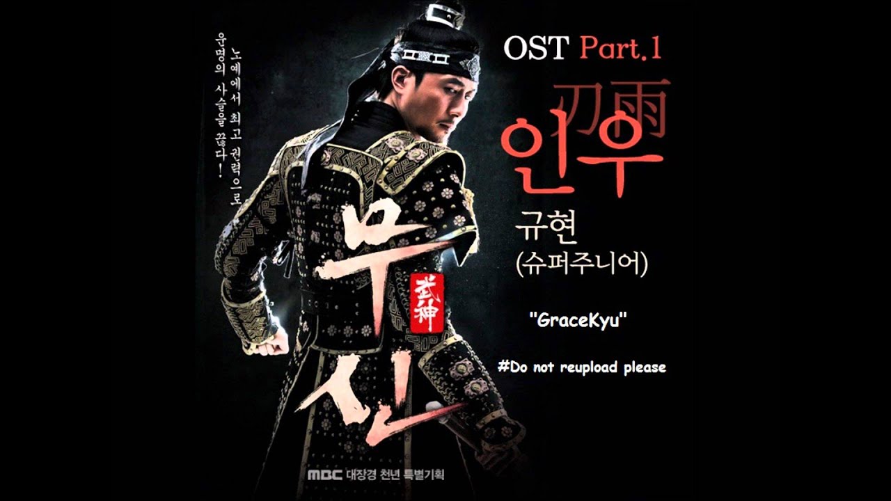 Cho Kyuhyun - Inoo인우(刃雨) God Of War Ost.wmv