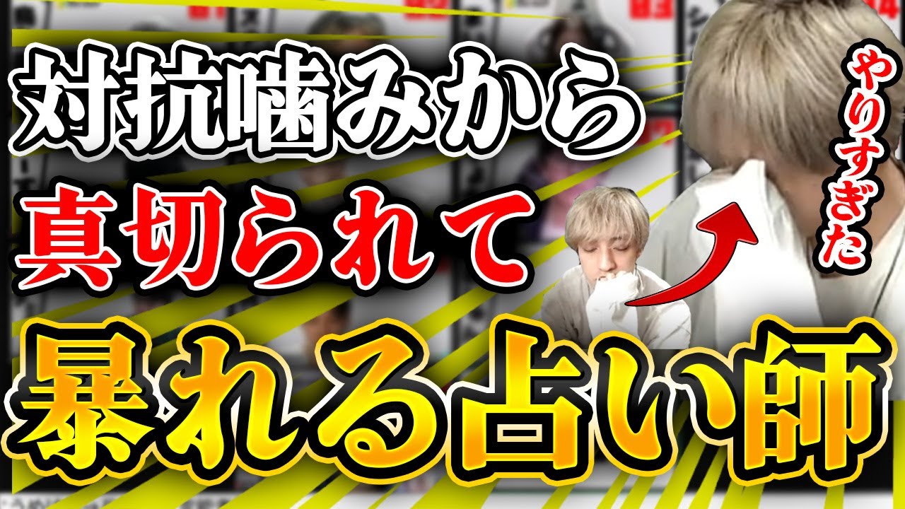 【おさかなじんろう】自分のこと真切ってる人を確白にしてみた結果がｗｗｗ