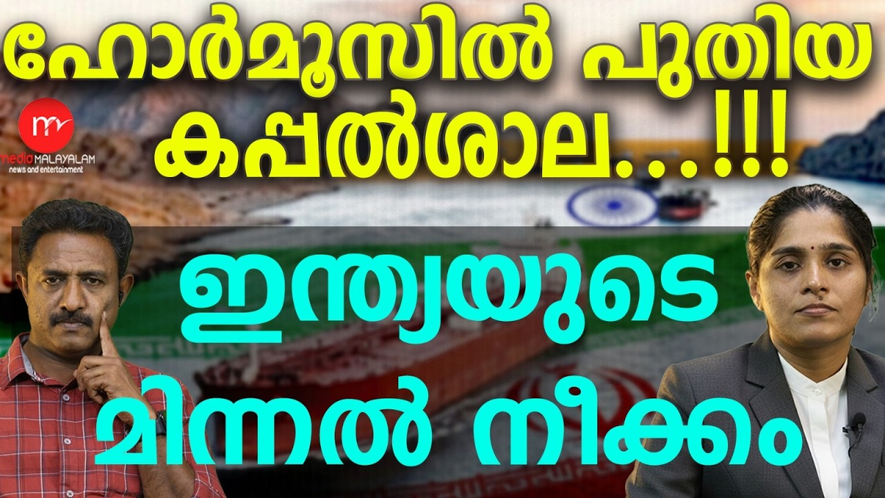 അമേരിക്കക്ക് തിരിച്ചടി ....! | MM TALKS | TRUMP | MEDIA MALAYALAM