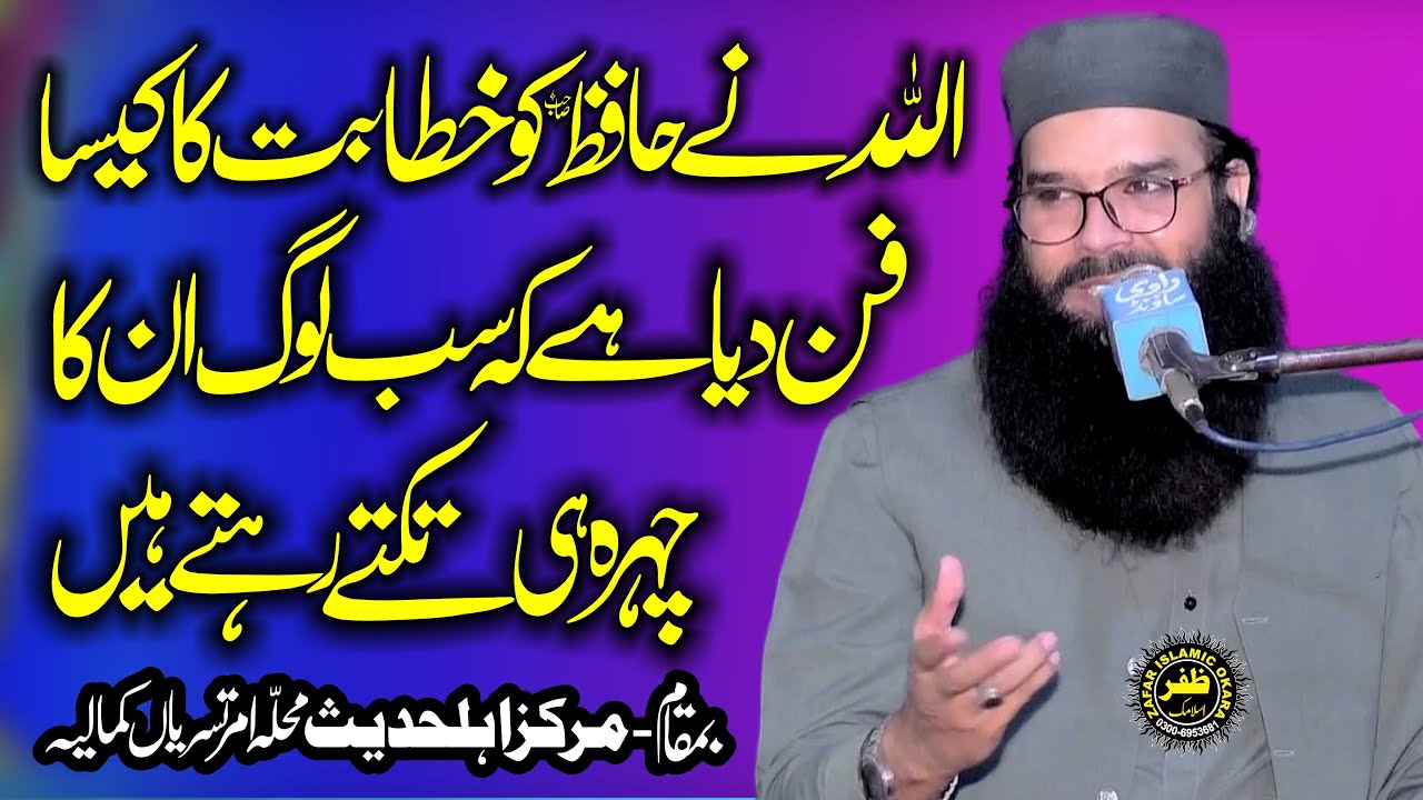 Beautiful Speech By Molana Qari Binyamin Abid Topic Tehqeeq Kia Karo-2025-Zafar Okara Official