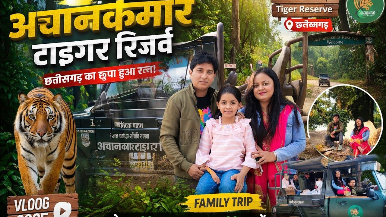 Achanakmar Tiger Reserve: Safari Experience in Chhattisgarh#WildlifeSafari#SafariVibes#NatureBlog