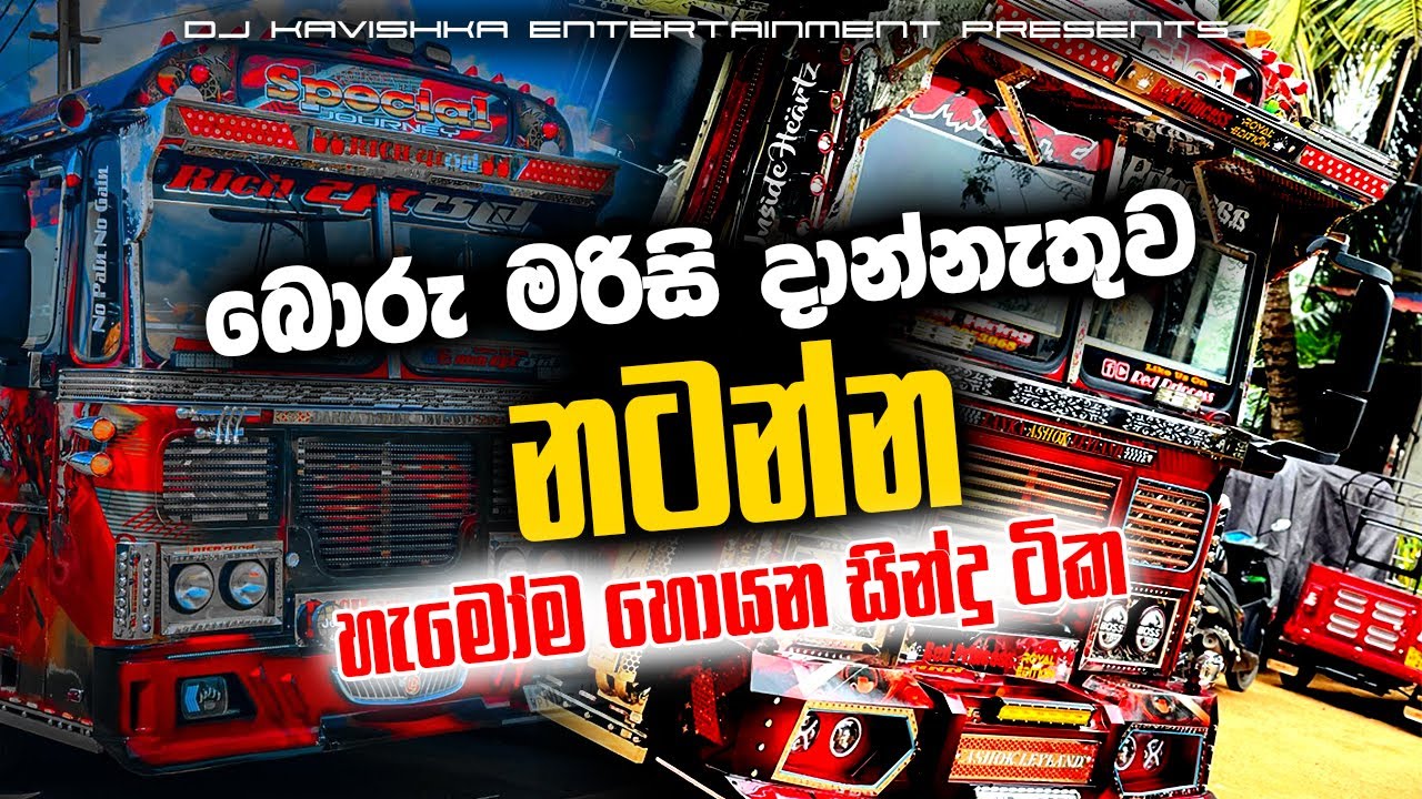 New Song Dj Nonstop 2025 | New Song Nonstop 2025 |Dj kavishka