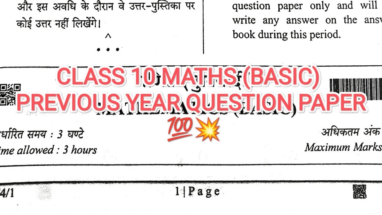 CLASS 10 MATHS (BASIC) PREVIOUS YEAR QUESTION PAPER💯📄 #fyp #viral #maths #class10th 