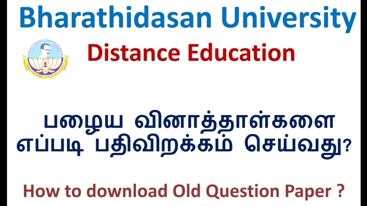 How to download old question papers for Bharathidasan University Distance Education