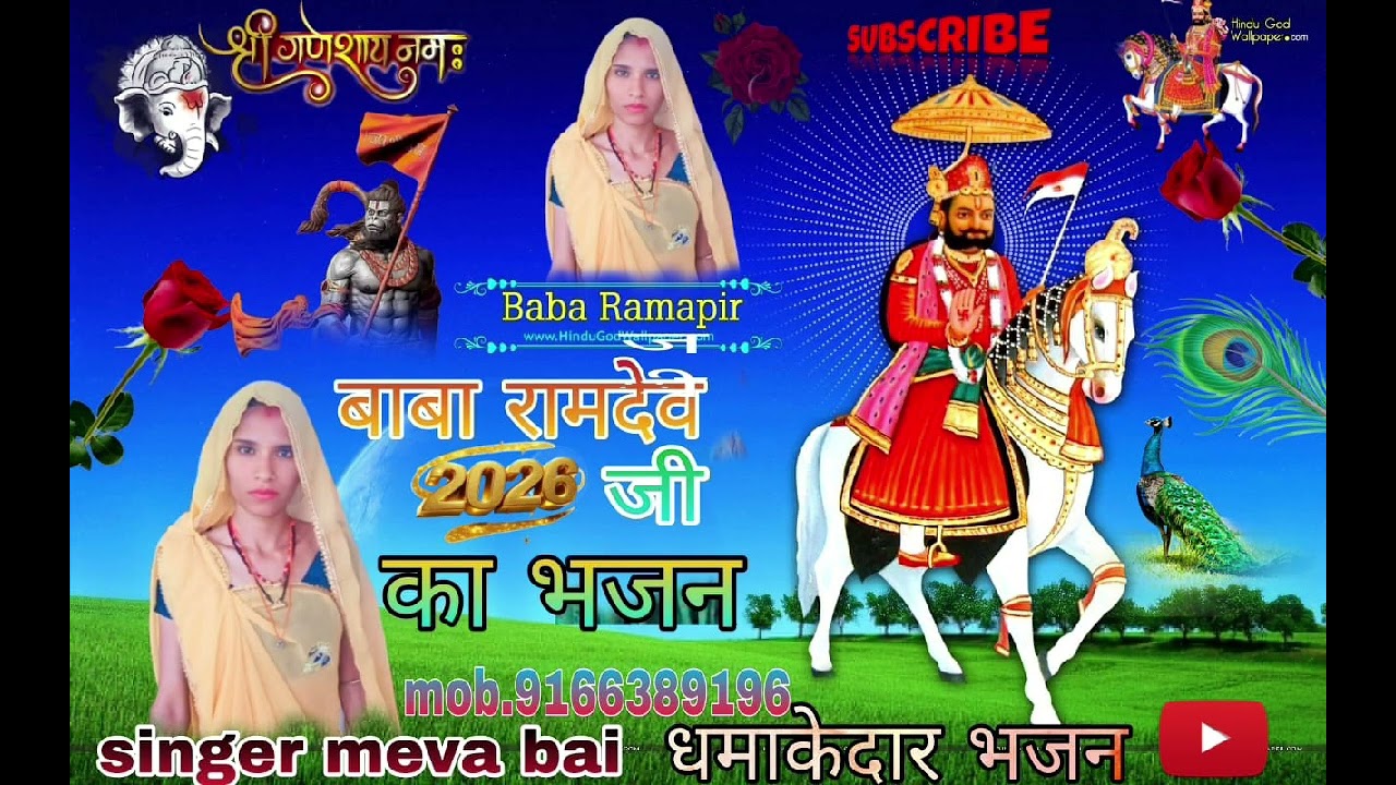 9 फ़रवरी 2026