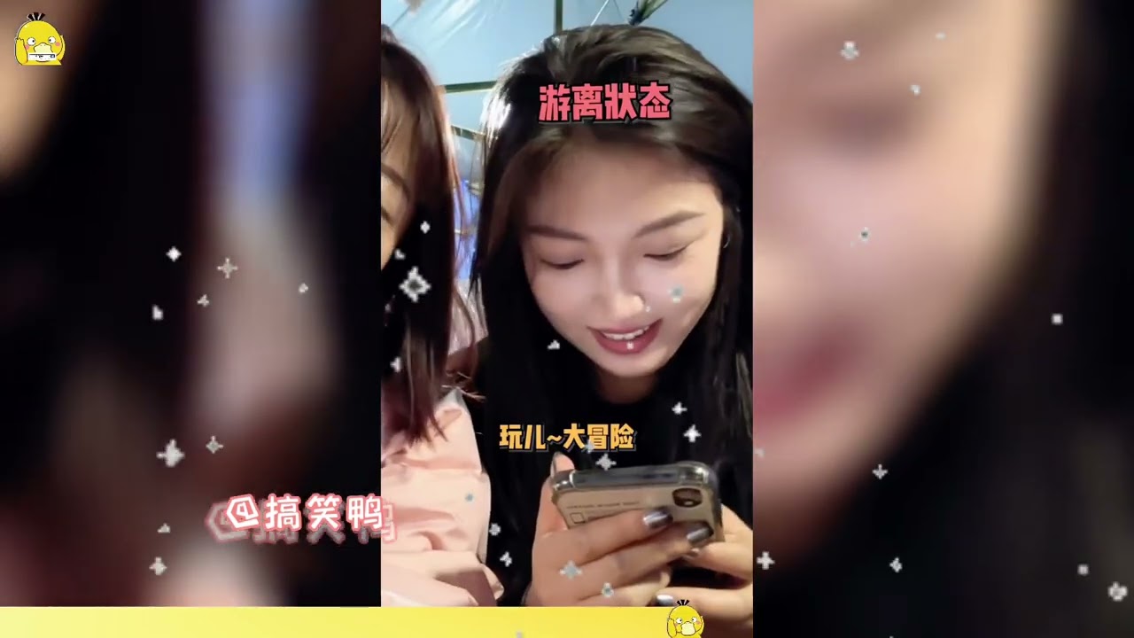 盘点玩真心话大冒险最狠的闺蜜