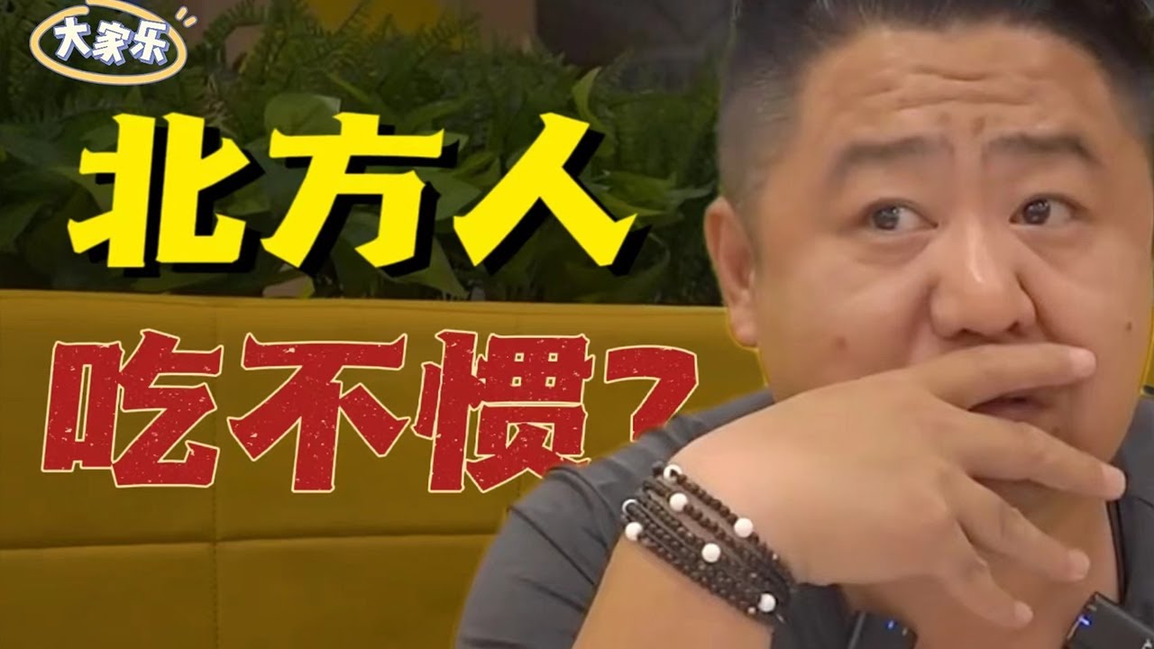 这家快餐店，不太适合北方人？比百年老店还好吃，不错啊！【真探唐仁杰】