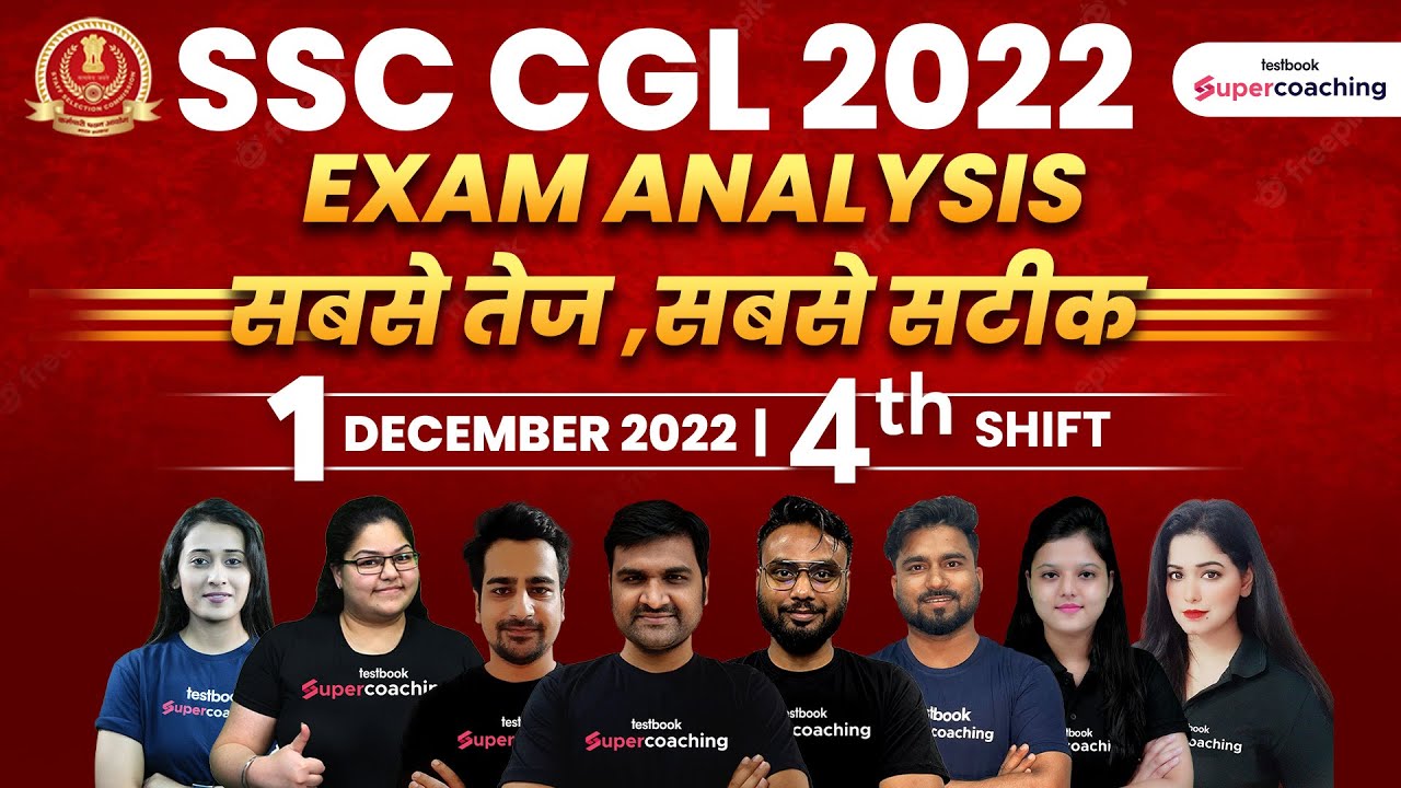 SSC CGL Exam Analysis 2022  | 1 December 2022 | Shift 4 | SSC CGL Answer Key 2022 | SSC CGL Cutoff