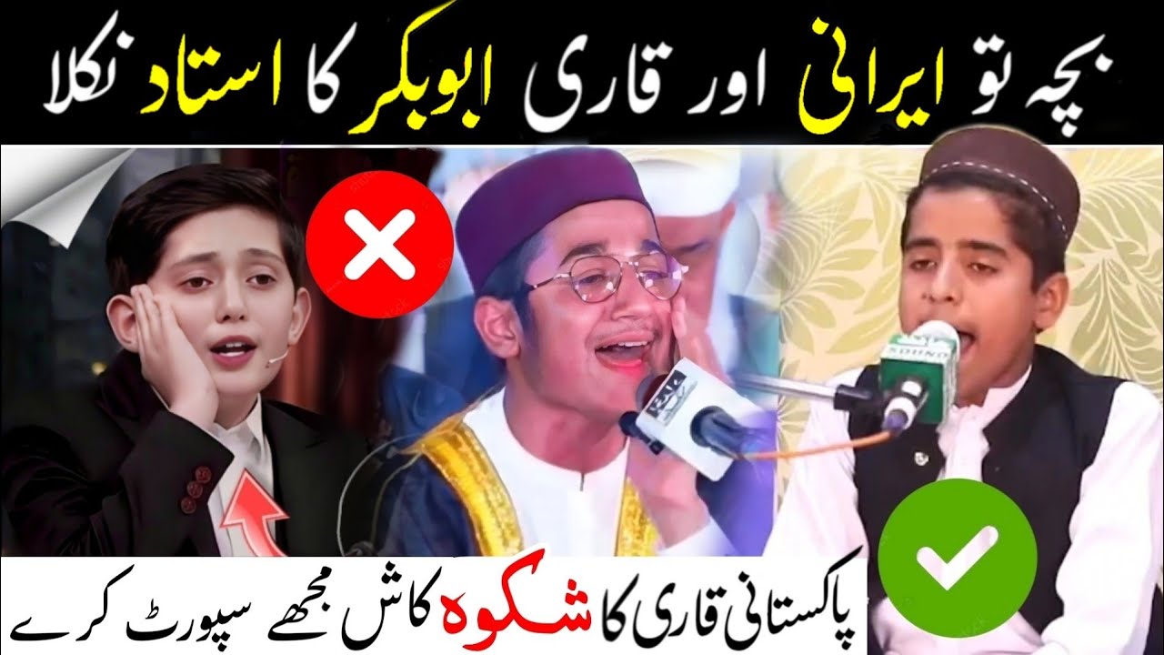 Qari Muhammad Ali Jan /Beautiful Tilawat quran Best Voice / Bestvoicetilawat  / vs / Qari  AbuBaker