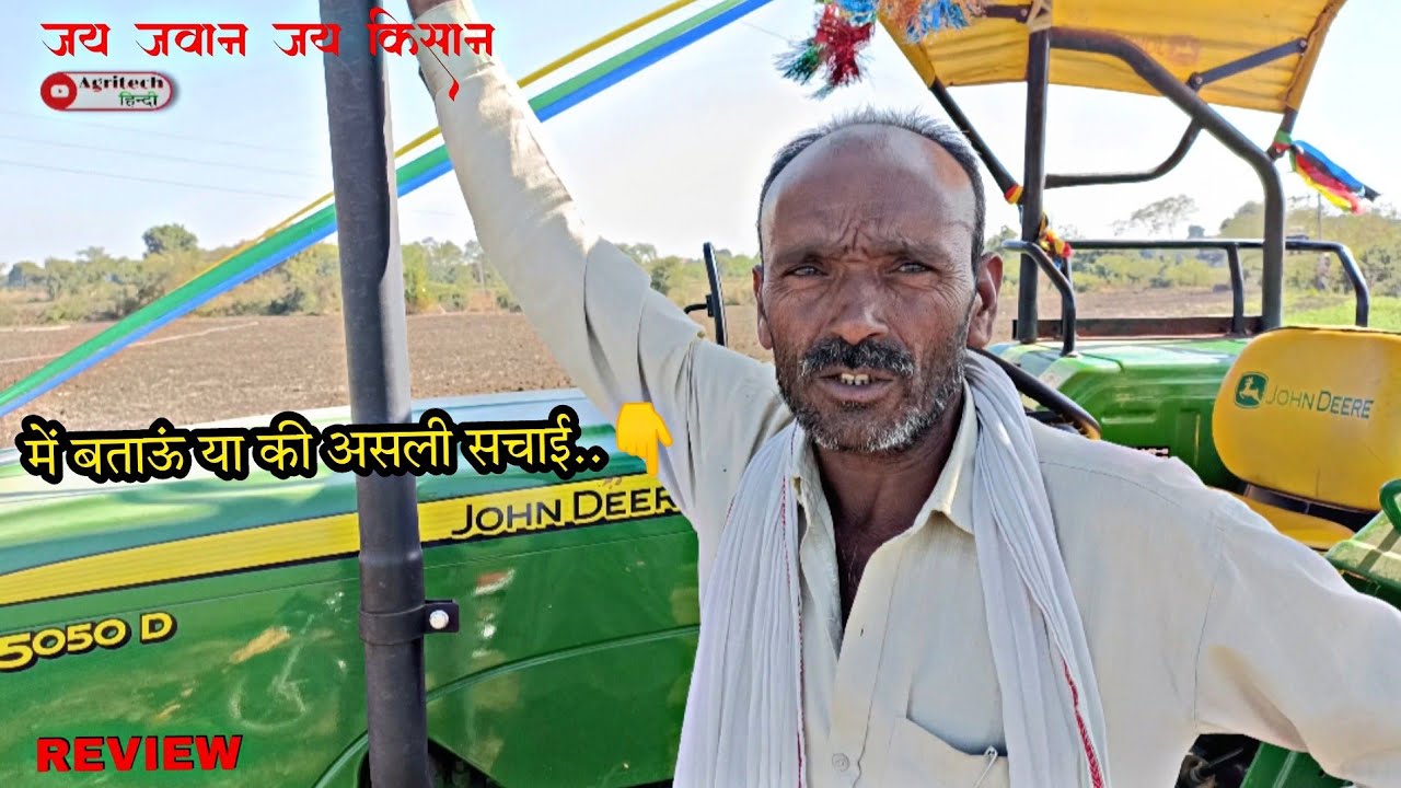 Отзыв владельца (Фермер): John Deere 5050 D | Я расскажу вам его настоящее лицо...🫡#johndeeretractor