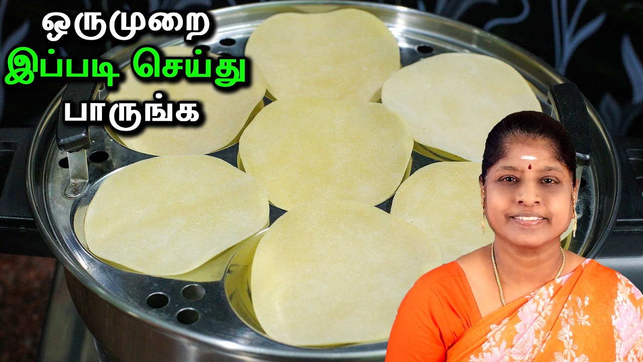 அப்பளத்தை வெச்சி இதுவரைக்கும் கண்டிப்பா ஒருமுறை கூட நீங்க இப்படி செஞ்சிருக்கவே மாட்டீங்க