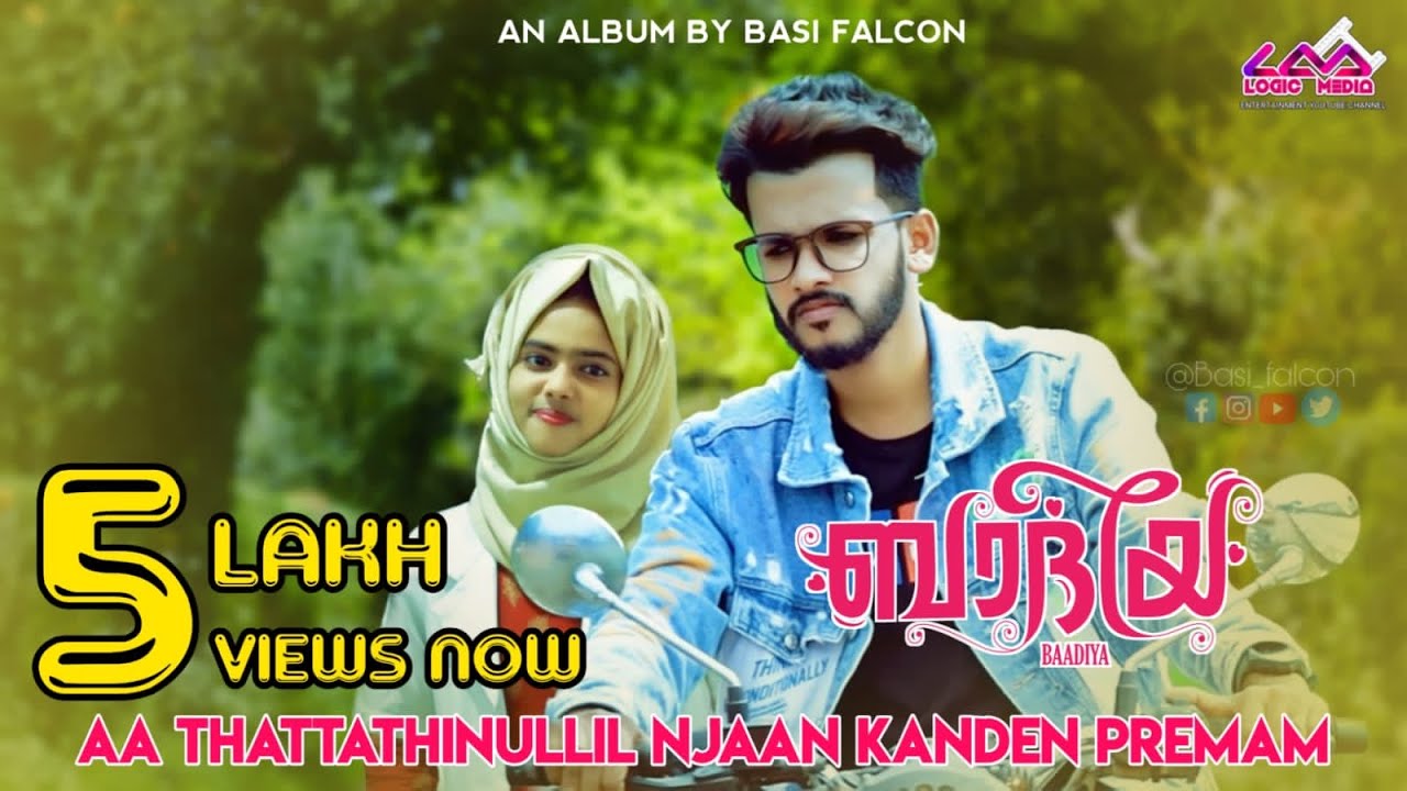 ആ തട്ടത്തിൻ ഉള്ളിൽ ഞാൻ കണ്ടൻ പ്രേമം |BAADIYA|BASI FALCON|SIDHIK CHELEKARA|NISHAM KGM|RASHID KOLATHUR