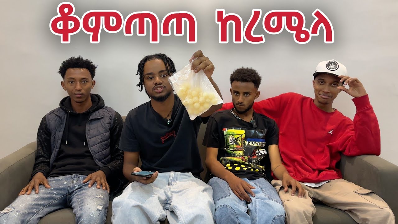 Pepsi በ አንድ ትንፋሽ challenge😨