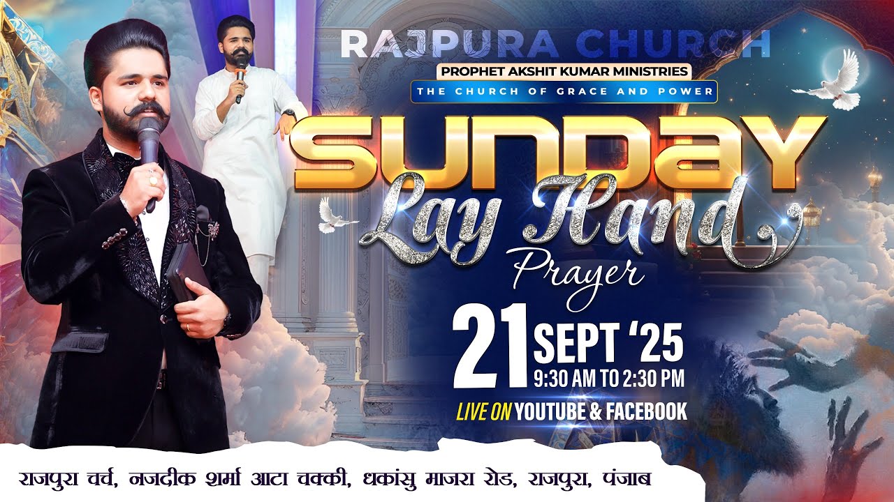 SUNDAY LAY HAND SERVICE-PROPHET AKSHIT KUMAR-RAJPURA CHURCH