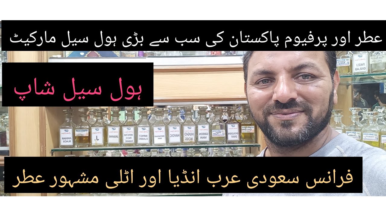 Atar Or Perfumes Best Collection In Pakistan Wholesalers Biggest Market