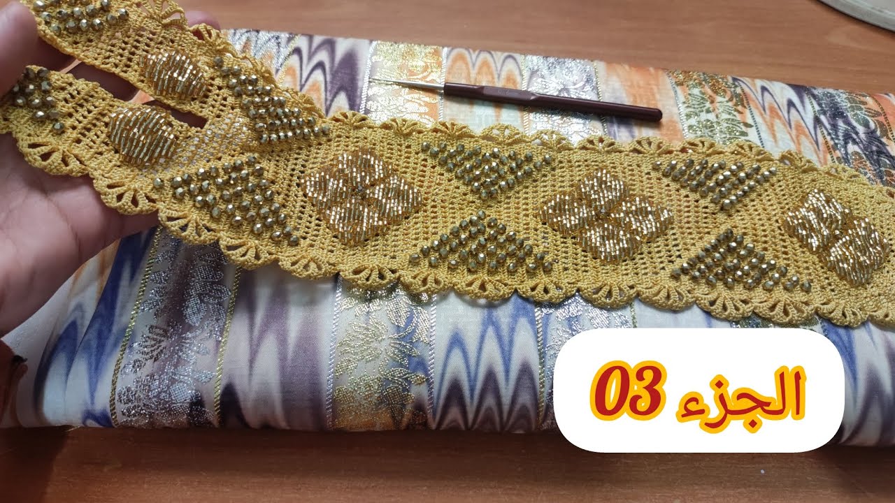 الجزء 03: نصف طوق كروشي فيلي مزين بالأحجار مع الشرح المبسط💥💥🥳🥳💯🔥