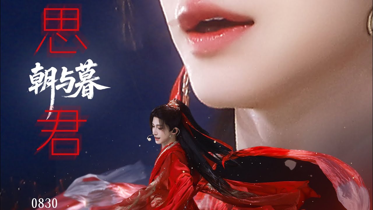 刘宇 Liu Yu『思君朝与暮』Silk curtains, Peking Opera singing and long silk dance- Photography by Muyuji