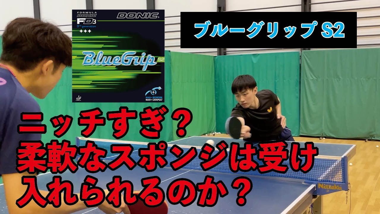 ゆうの試打シリーズ 「ブルーグリップS2」編　2021全日本学生選抜3位の小野寺翔平選手が試打