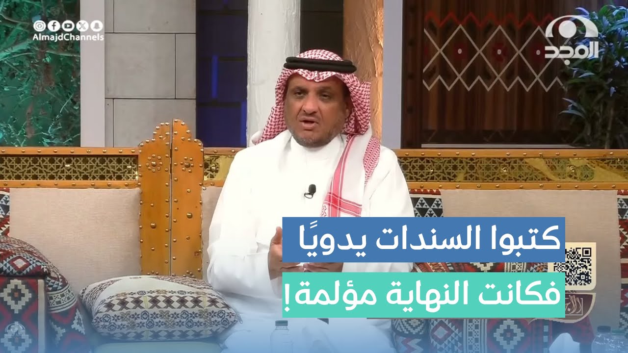 رجل دخل شراكة مع أخر في تجارة فكتبوا سندات بخط اليد فلما خسر المشروع كانت الصدمة!  عبدالله المخيلد
