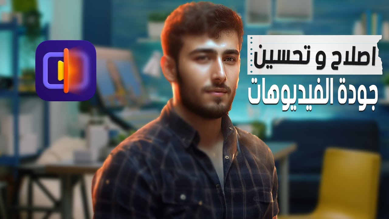 كيفية رفع جودة الفيديو إلى 8K باستخدام أداة الذكاء الاصطناعي | HitPaw Video Enhancer