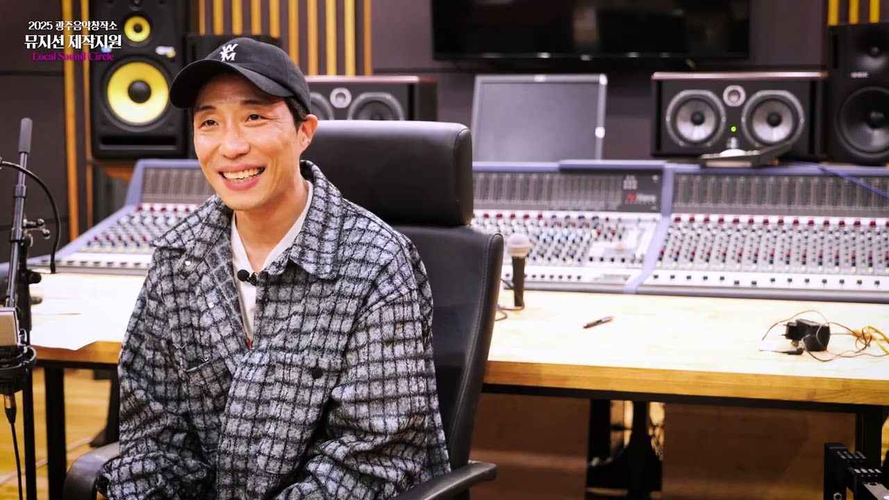 2025 광주음악창작소 뮤지션 제작지원 송캠프(songcamp)