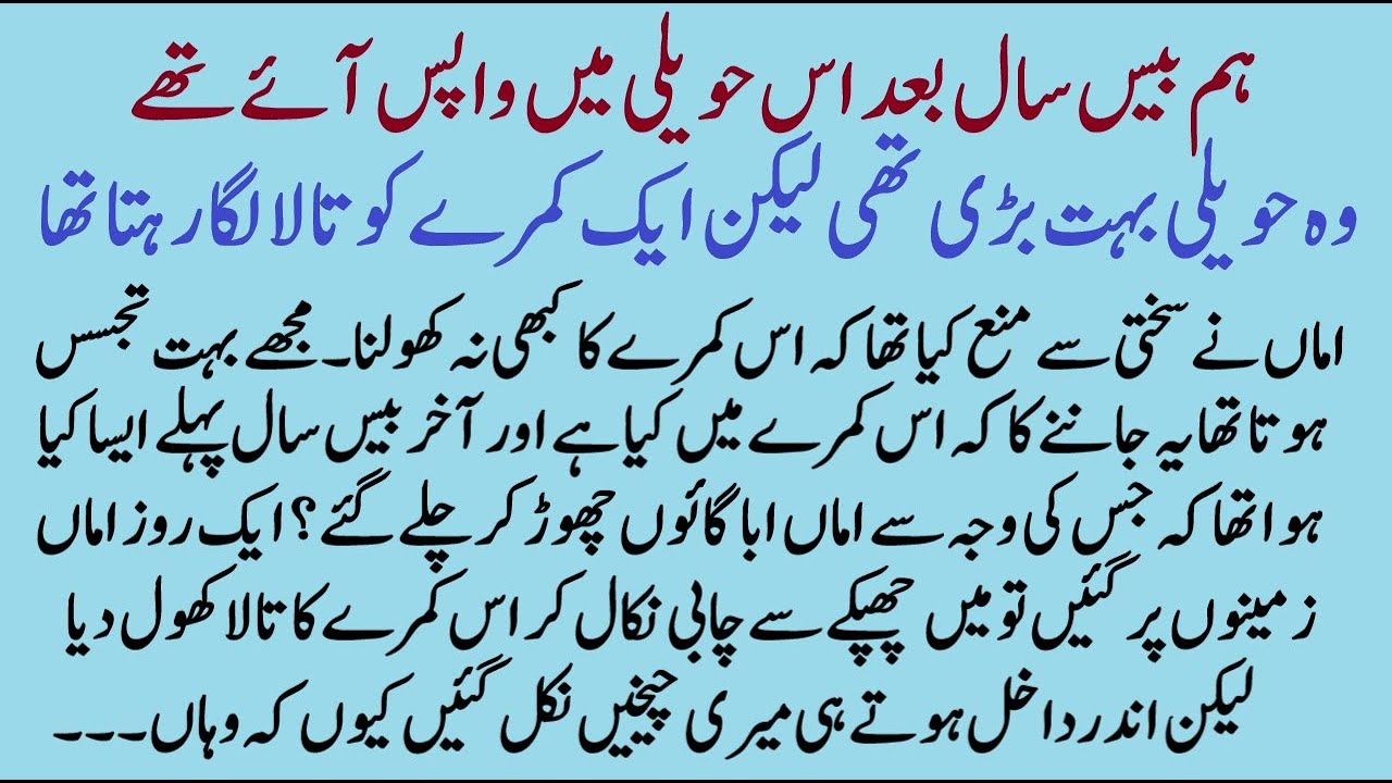Haveli ka purisrar kamra | SUSPENSE THRILLER STORY | ISLAMIC MORAL STORY IN HINDI URDU