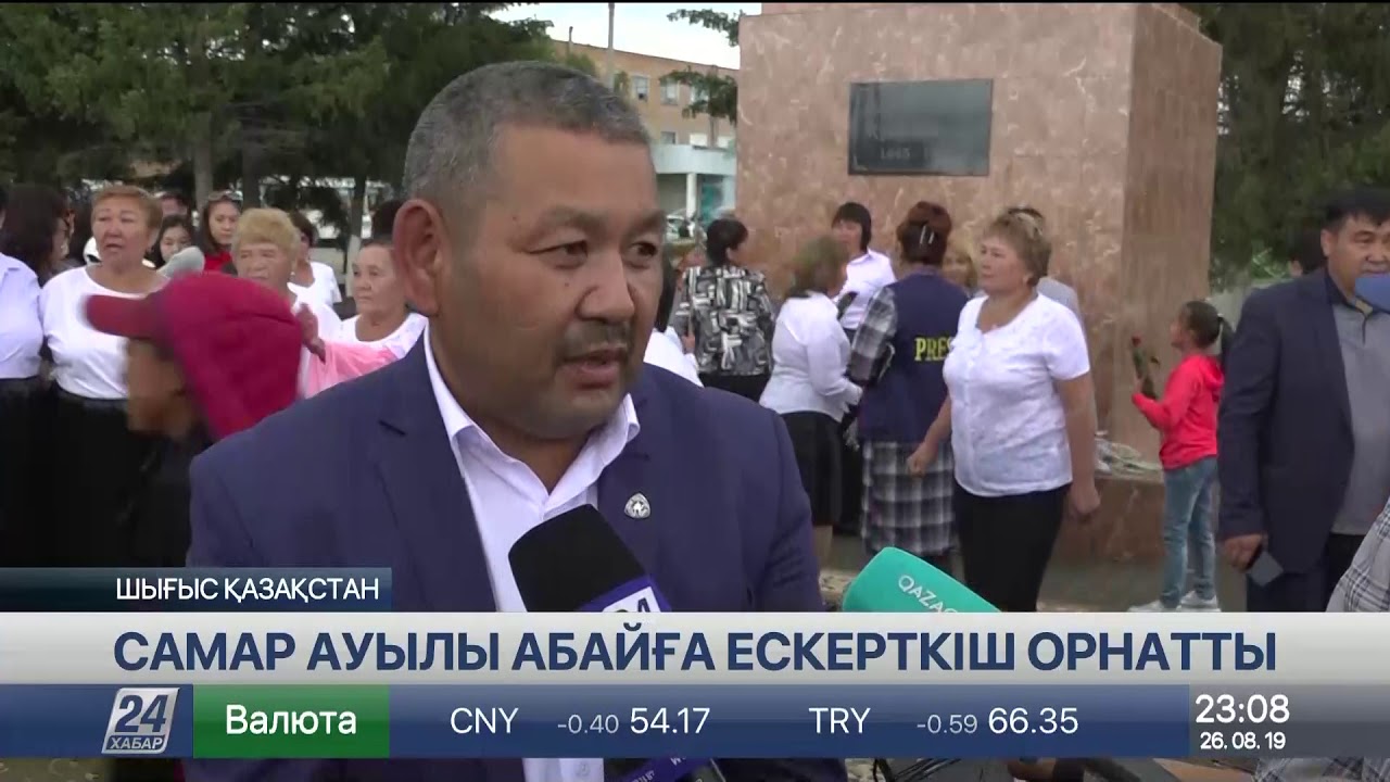 ШҚО-дағы Самар ауылында Абай ескерткіші орнатылды