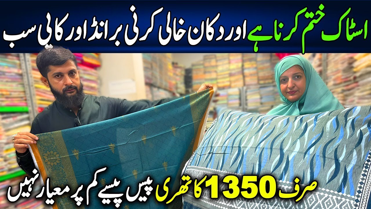 Stock Clearance Sale *** Maze Ki Lawn Dukan Khatam Karne wali Sale | Gul Ahmed | Alkaram | Chef Uzma