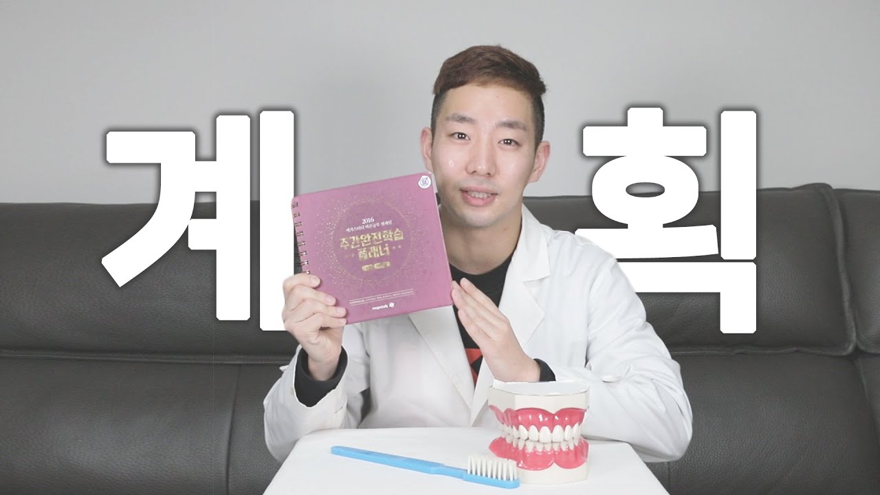 공부 계획은 어떻게 세워야 할까? (스터디 플래너 작성법)