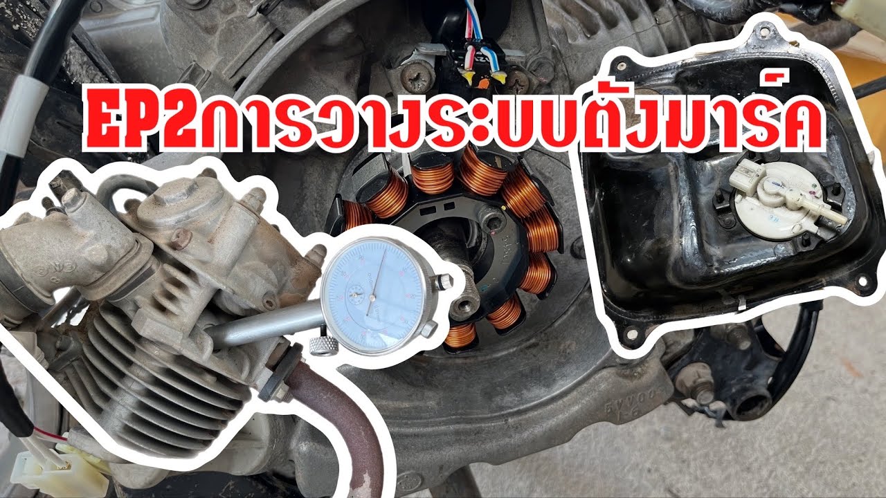 มีโอคาบูแปลงเป็นหัวฉีดEP2#มีโอแปลงหัวฉีดธีรยุทธ์88ช๊อป