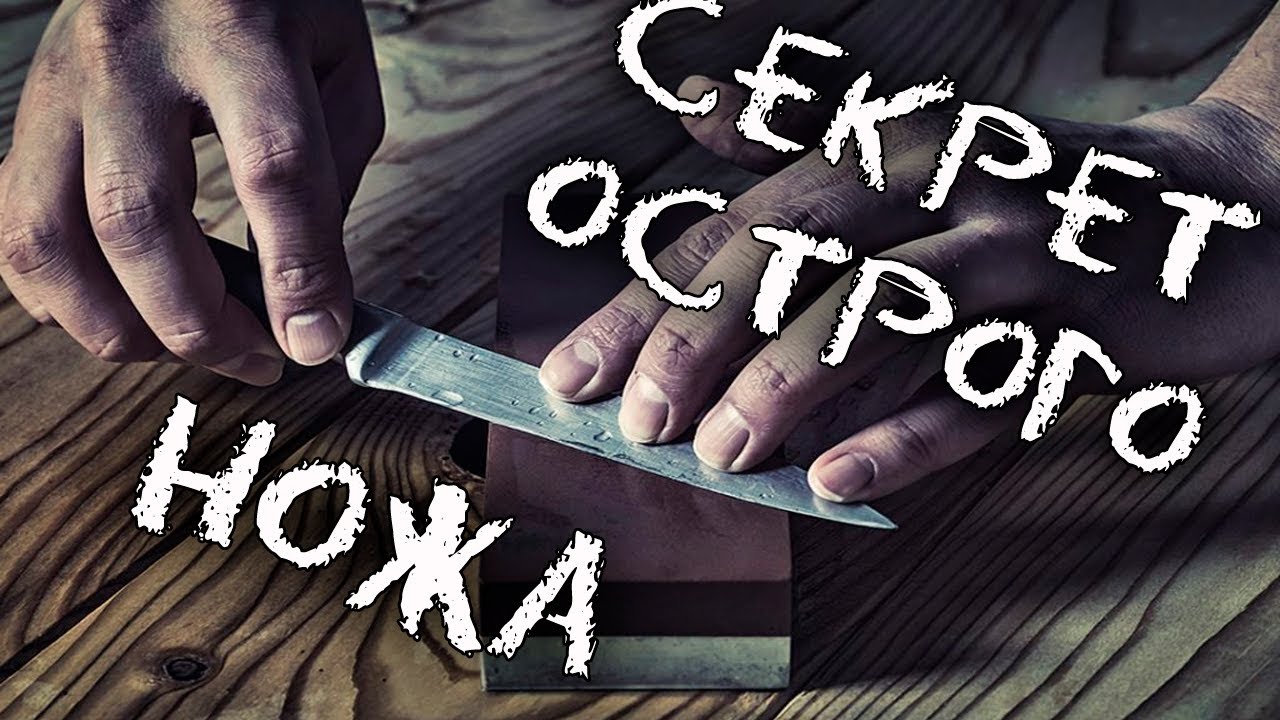 Как сделать самый острый нож?