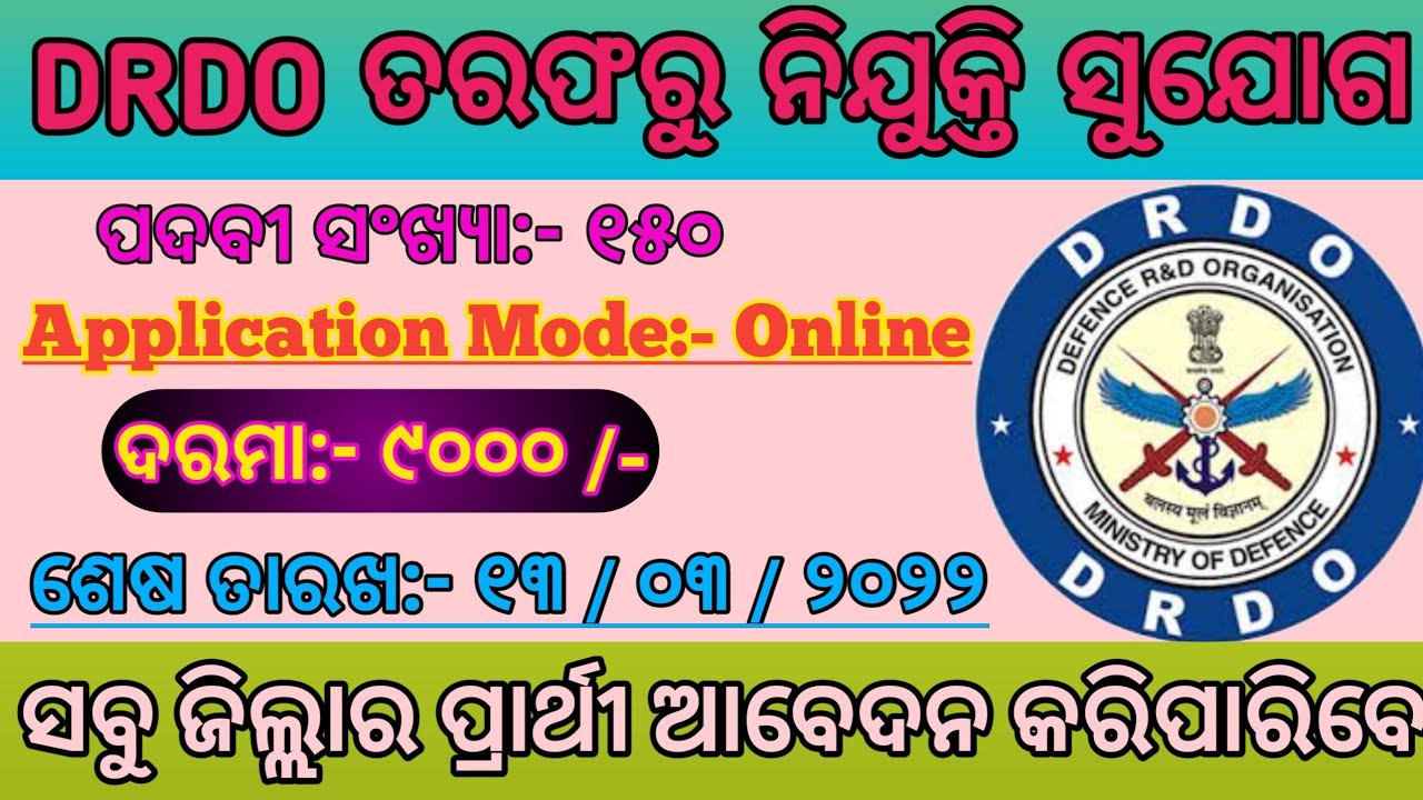 DRDO Recruitment 2022 l DRDO Big vacancies 2022 l Total Post-150 l Central Govt Jobs l Odisha  Jobs