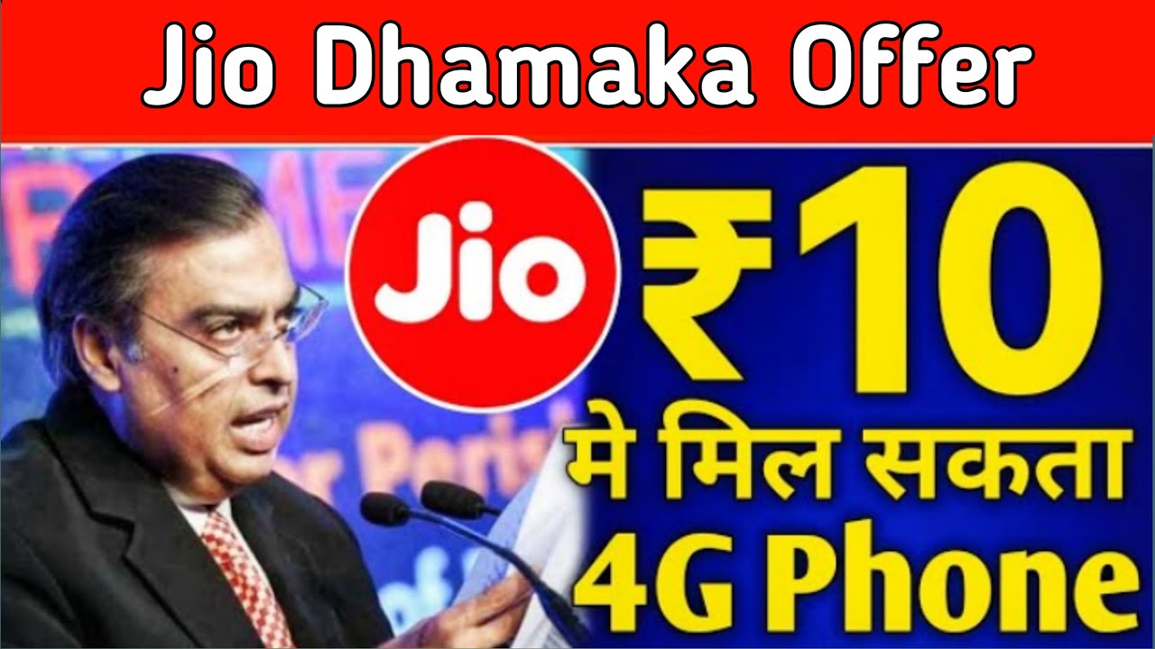 Jio Breaking News: लेजाओ Samsung 4G फोन मात्र ₹ 10 मे - Jio Gives Samsung galaxy Smartphone Rs 10